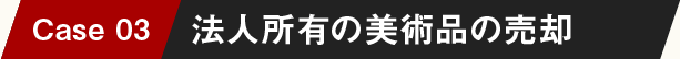 Case 03